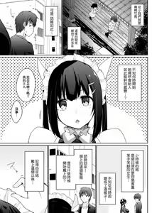 Page 170 of Houshi Shuzoku ga Yattekita! | 奉侍種族不請自來了! - preview thumbnail