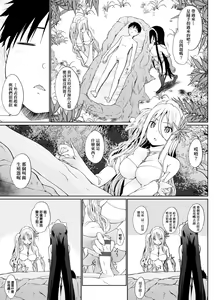 Page 190 of Houshi Shuzoku ga Yattekita! | 奉侍種族不請自來了! - preview thumbnail