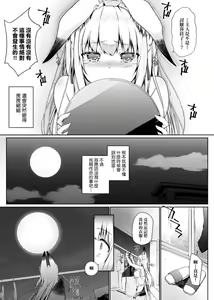 Page 30 of Houshi Shuzoku ga Yattekita! | 奉侍種族不請自來了! - preview thumbnail