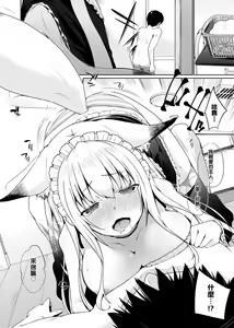 Page 31 of Houshi Shuzoku ga Yattekita! | 奉侍種族不請自來了! - preview thumbnail