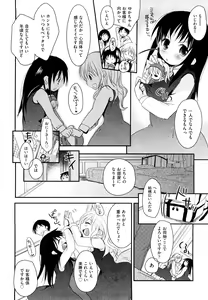 Page 114 of Chu-Gakusei Nikki - preview thumbnail