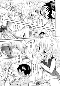 Page 125 of Chu-Gakusei Nikki - preview thumbnail