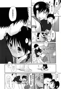 Page 202 of Chu-Gakusei Nikki - preview thumbnail