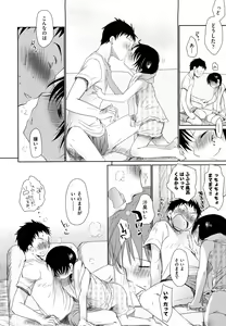 Page 208 of Chu-Gakusei Nikki - preview thumbnail