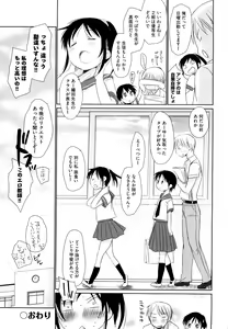 Page 233 of Chu-Gakusei Nikki - preview thumbnail
