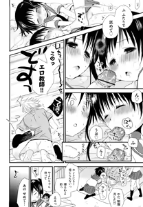 Page 34 of Chu-Gakusei Nikki - preview thumbnail