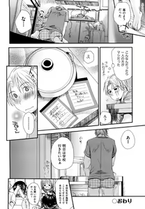 Page 36 of Chu-Gakusei Nikki - preview thumbnail