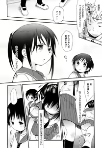 Page 42 of Chu-Gakusei Nikki - preview thumbnail