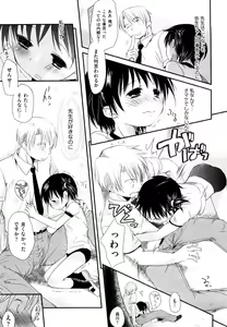 Page 49 of Chu-Gakusei Nikki - preview thumbnail