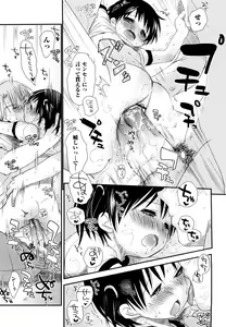 Page 65 of Chu-Gakusei Nikki - preview thumbnail