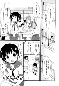 Page 7 of Chu-Gakusei Nikki - preview thumbnail