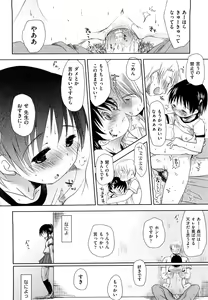Page 72 of Chu-Gakusei Nikki - preview thumbnail