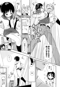 Page 77 of Chu-Gakusei Nikki - preview thumbnail