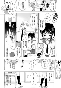 Page 78 of Chu-Gakusei Nikki - preview thumbnail