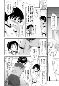 Page 80 of Chu-Gakusei Nikki - preview thumbnail