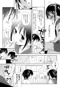 Page 81 of Chu-Gakusei Nikki - preview thumbnail