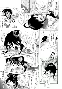 Page 87 of Chu-Gakusei Nikki - preview thumbnail