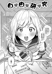 Page 101 of Okaeri - welcome home | 歡迎回家 - preview thumbnail