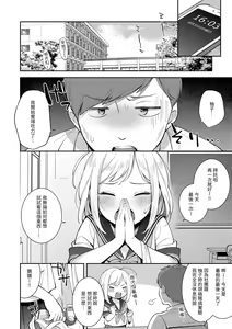 Page 105 of Okaeri - welcome home | 歡迎回家 - preview thumbnail