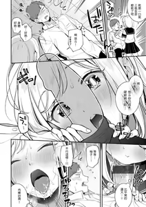Page 107 of Okaeri - welcome home | 歡迎回家 - preview thumbnail