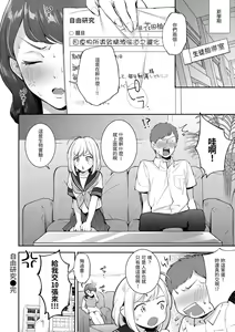 Page 115 of Okaeri - welcome home | 歡迎回家 - preview thumbnail