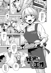 Page 116 of Okaeri - welcome home | 歡迎回家 - preview thumbnail