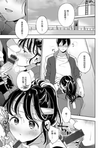 Page 140 of Okaeri - welcome home | 歡迎回家 - preview thumbnail