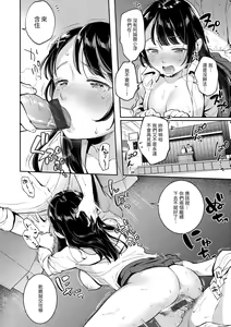 Page 161 of Okaeri - welcome home | 歡迎回家 - preview thumbnail