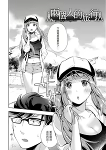 Page 169 of Okaeri - welcome home | 歡迎回家 - preview thumbnail