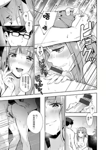 Page 180 of Okaeri - welcome home | 歡迎回家 - preview thumbnail