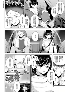 Page 43 of Okaeri - welcome home | 歡迎回家 - preview thumbnail