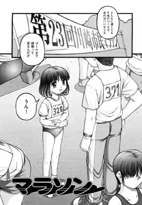 Page 104 of Shoujo Manga - preview thumbnail