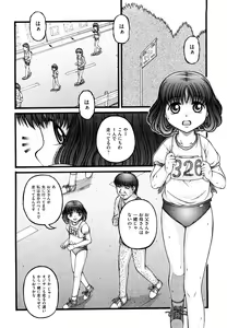 Page 105 of Shoujo Manga - preview thumbnail