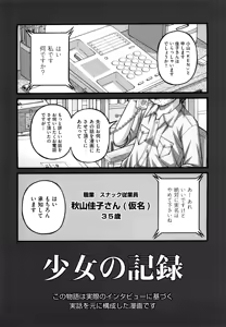 Page 188 of Shoujo Manga - preview thumbnail