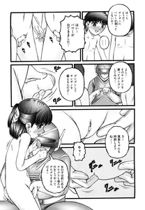 Page 46 of Shoujo Manga - preview thumbnail