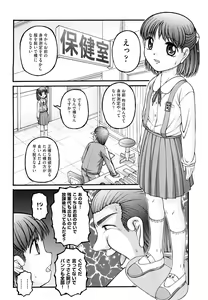 Page 5 of Shoujo Manga - preview thumbnail