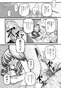 Page 66 of Shoujo Manga - preview thumbnail