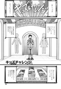 Page 72 of Shoujo Manga - preview thumbnail