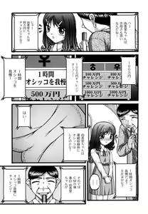 Page 74 of Shoujo Manga - preview thumbnail