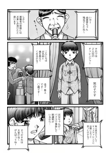 Page 77 of Shoujo Manga - preview thumbnail