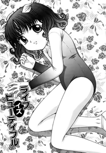 Page 8 of Shoujo Manga - preview thumbnail