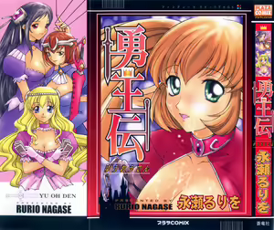Yu Oh Den — hentai manga cover on Fhentai