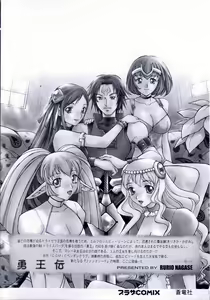 Page 4 of Yu Oh Den - preview thumbnail