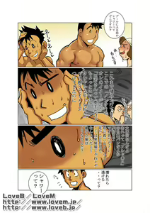 Page 5 of TADOKORO-san! & Soboku na Gimon. - preview thumbnail