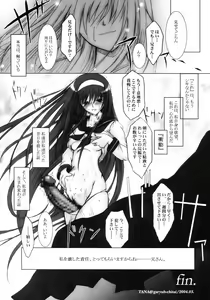 Page 23 of Love Maniac Love - preview thumbnail