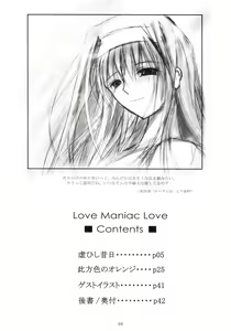 Page 3 of Love Maniac Love - preview thumbnail