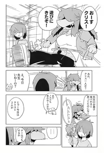 Page 2 of Shishunki Ishukan Yane no shita - preview thumbnail