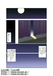 Page 19 of Gekkou - preview thumbnail