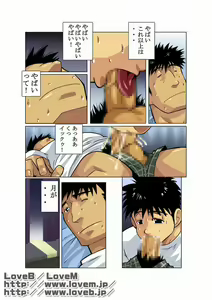 Page 20 of Gekkou - preview thumbnail