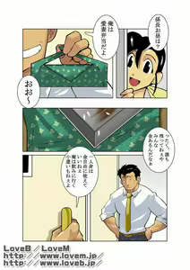 Page 23 of Gekkou - preview thumbnail